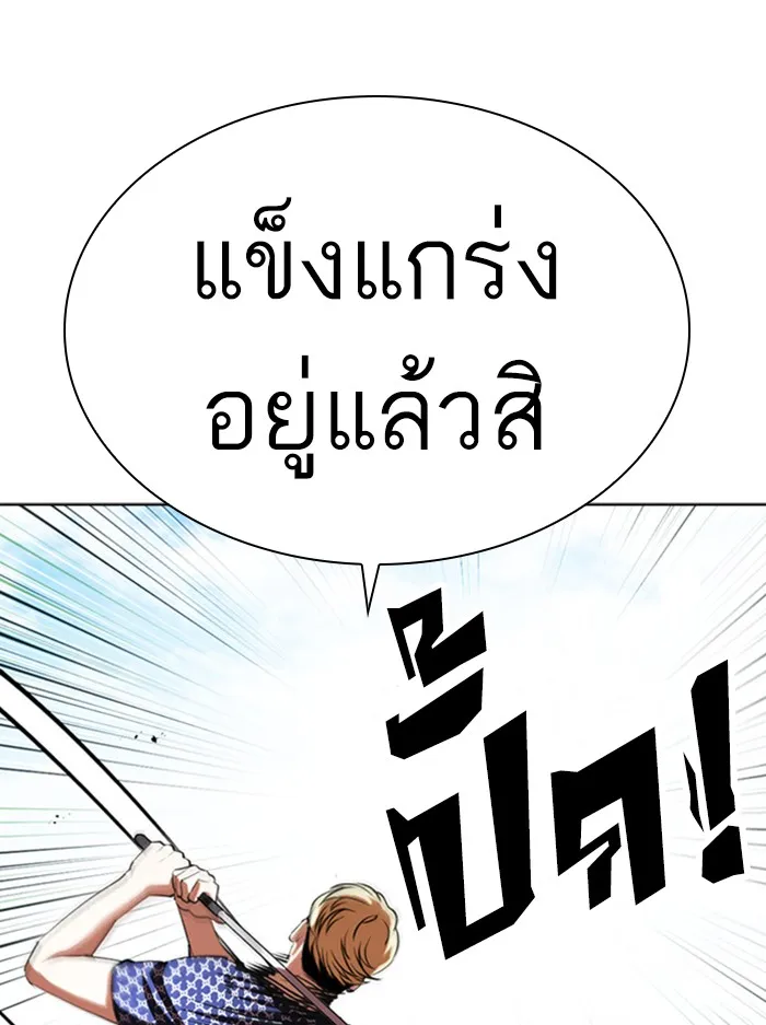 Lookism - หน้า 127