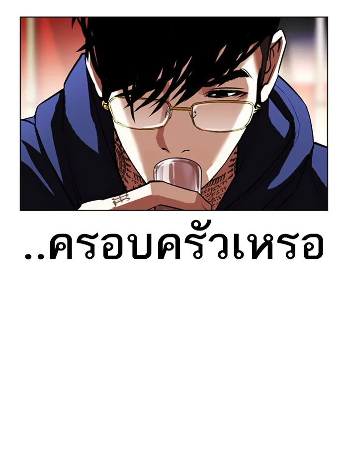 Lookism - หน้า 25