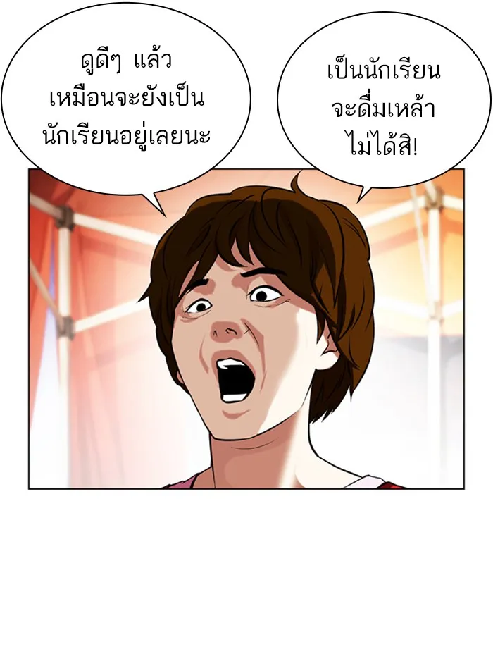 Lookism - หน้า 28