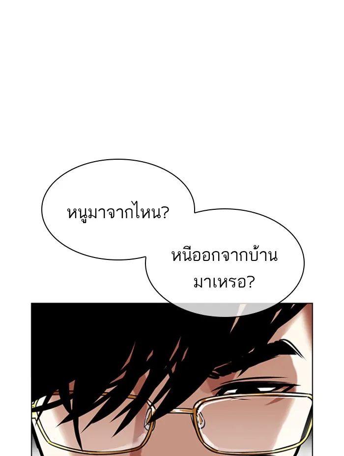 Lookism - หน้า 29