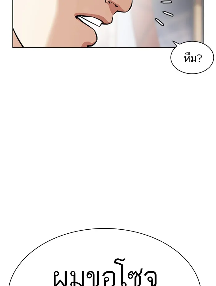 Lookism - หน้า 37