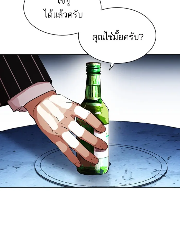 Lookism - หน้า 40