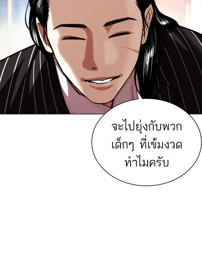 Lookism - หน้า 49