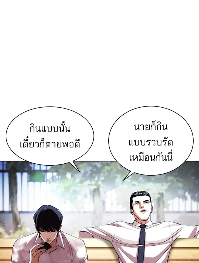 Lookism - หน้า 59