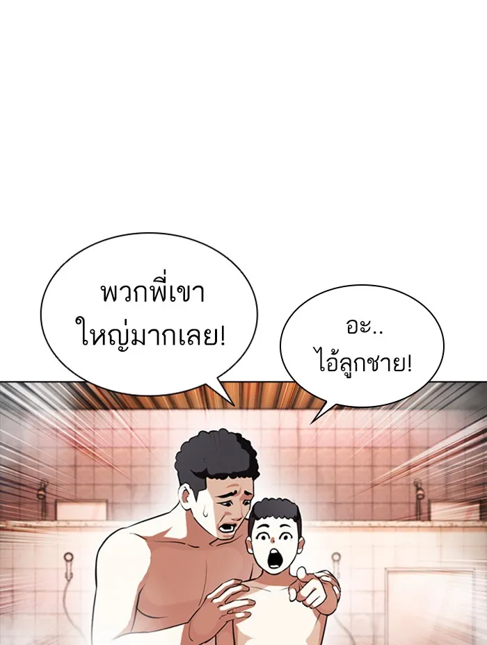 Lookism - หน้า 6