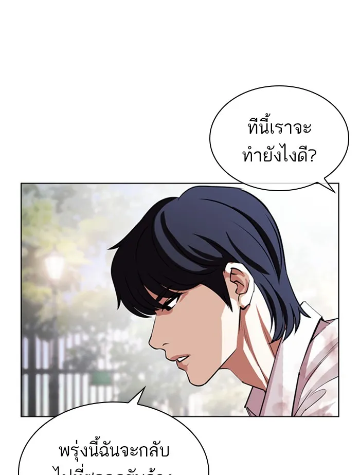 Lookism - หน้า 61