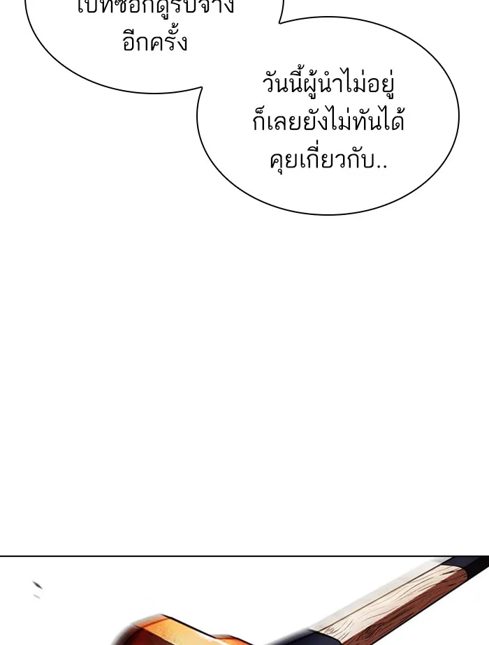 Lookism - หน้า 62