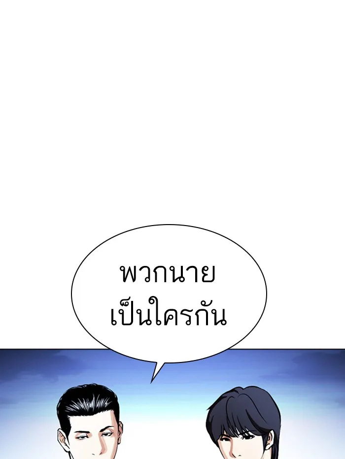 Lookism - หน้า 67