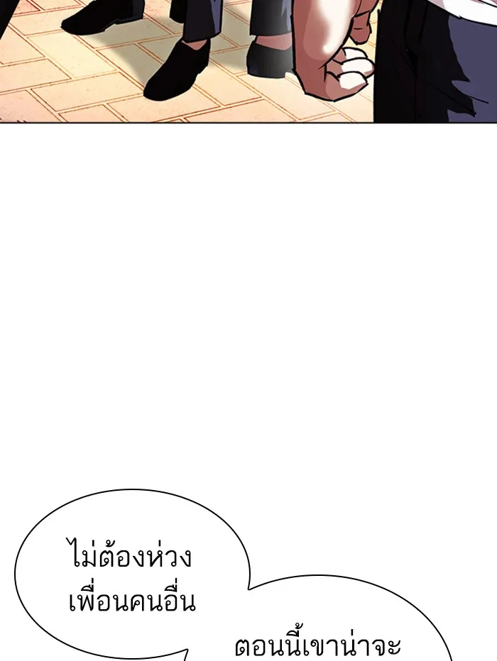 Lookism - หน้า 81