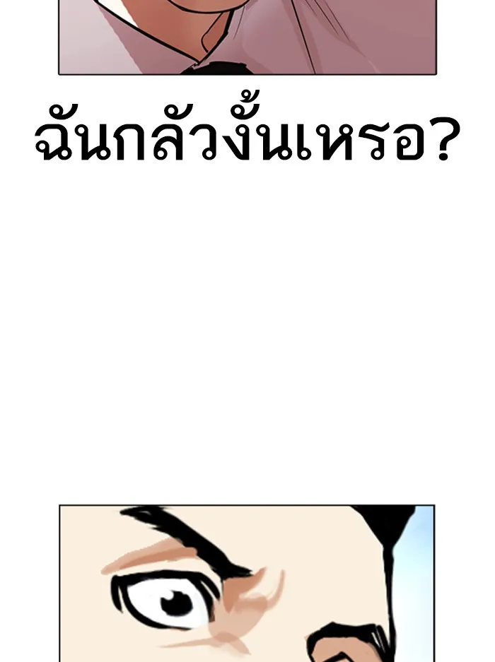 Lookism - หน้า 19