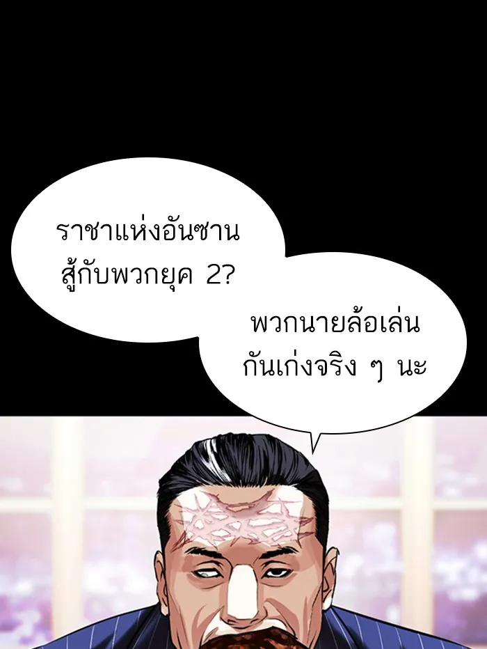 Lookism - หน้า 64