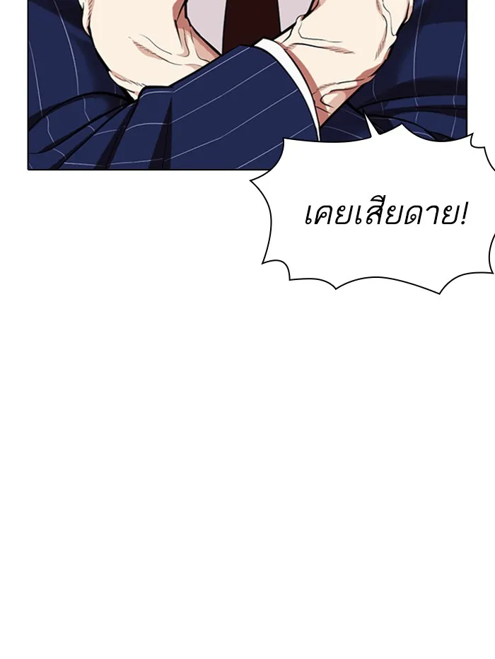 Lookism - หน้า 89