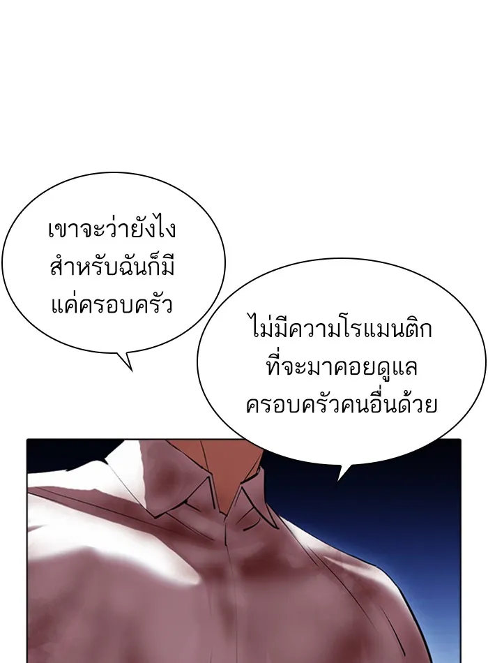 Lookism - หน้า 134