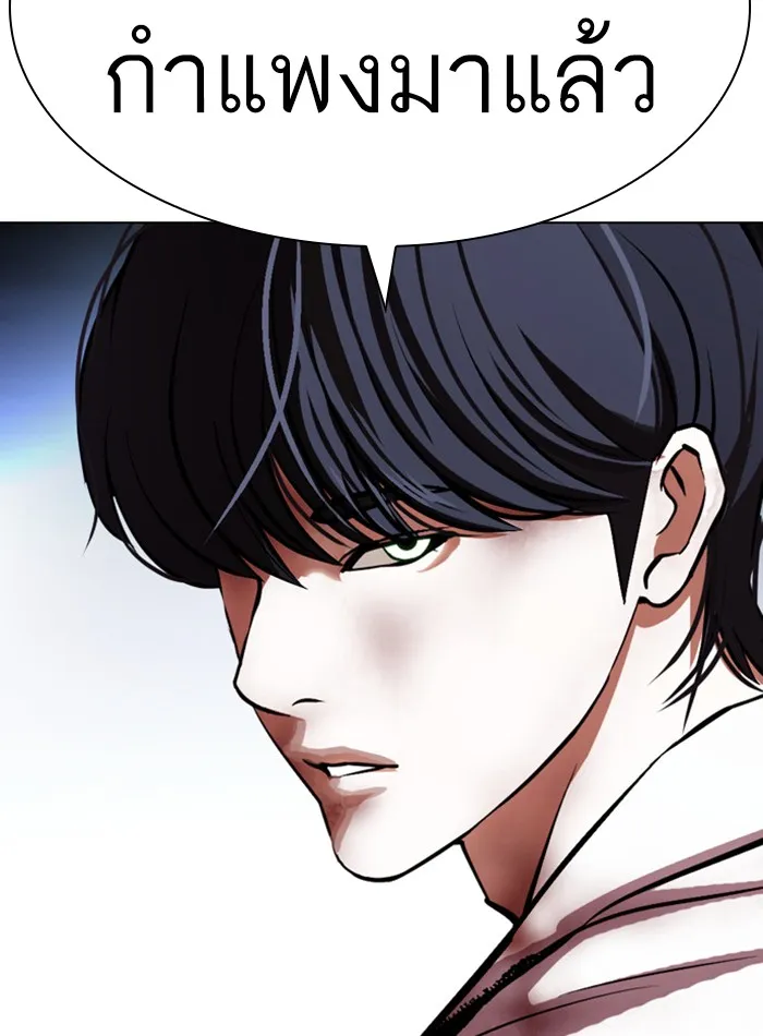 Lookism - หน้า 136