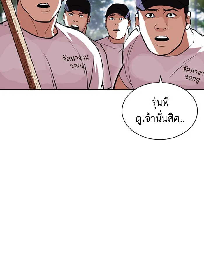 Lookism - หน้า 138