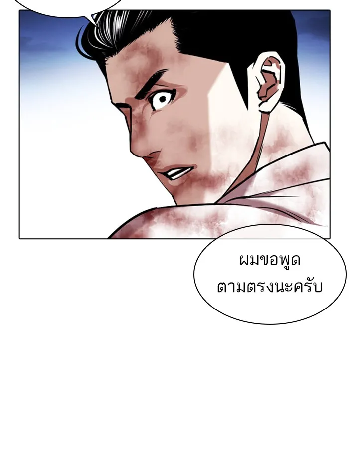 Lookism - หน้า 168