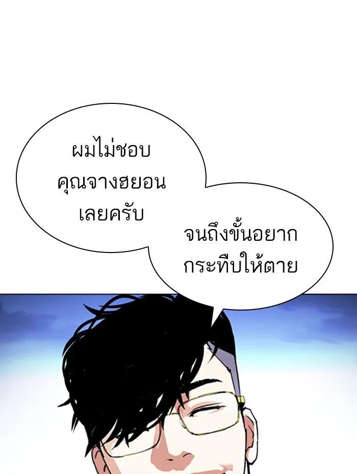 Lookism - หน้า 169