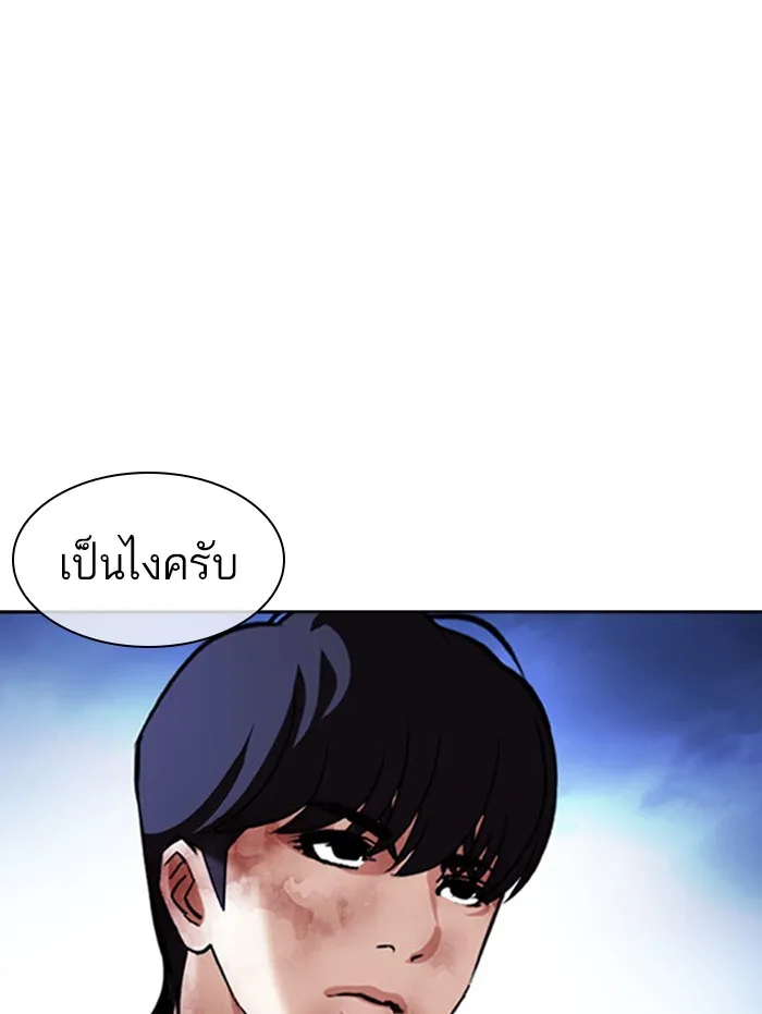 Lookism - หน้า 177