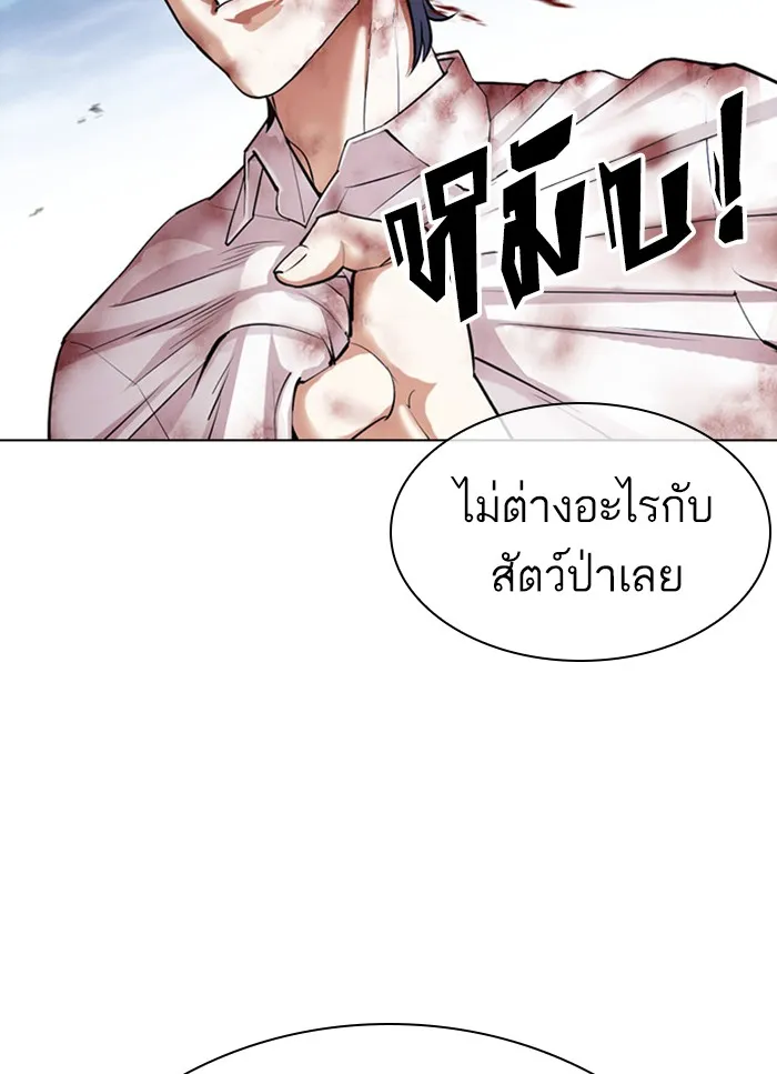 Lookism - หน้า 22