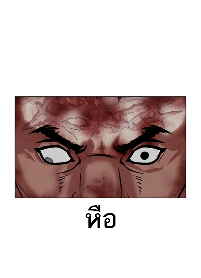 Lookism - หน้า 27