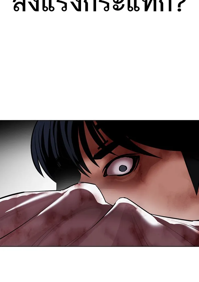 Lookism - หน้า 30