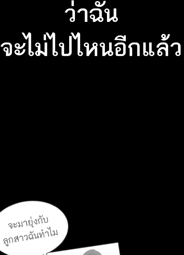 Lookism - หน้า 34