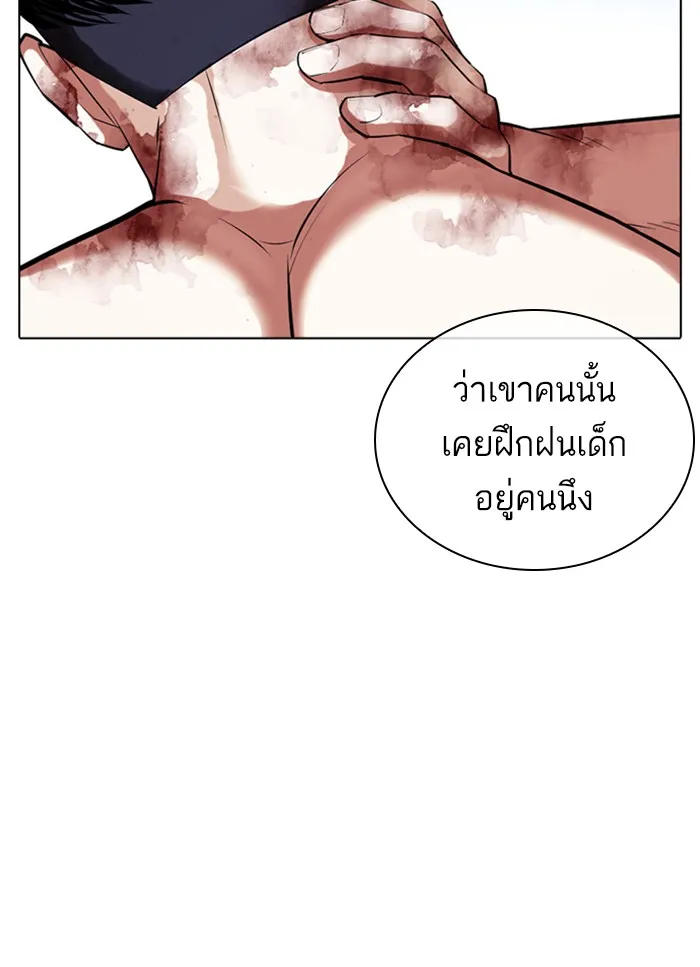 Lookism - หน้า 48