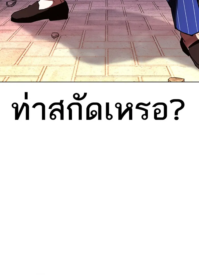 Lookism - หน้า 54