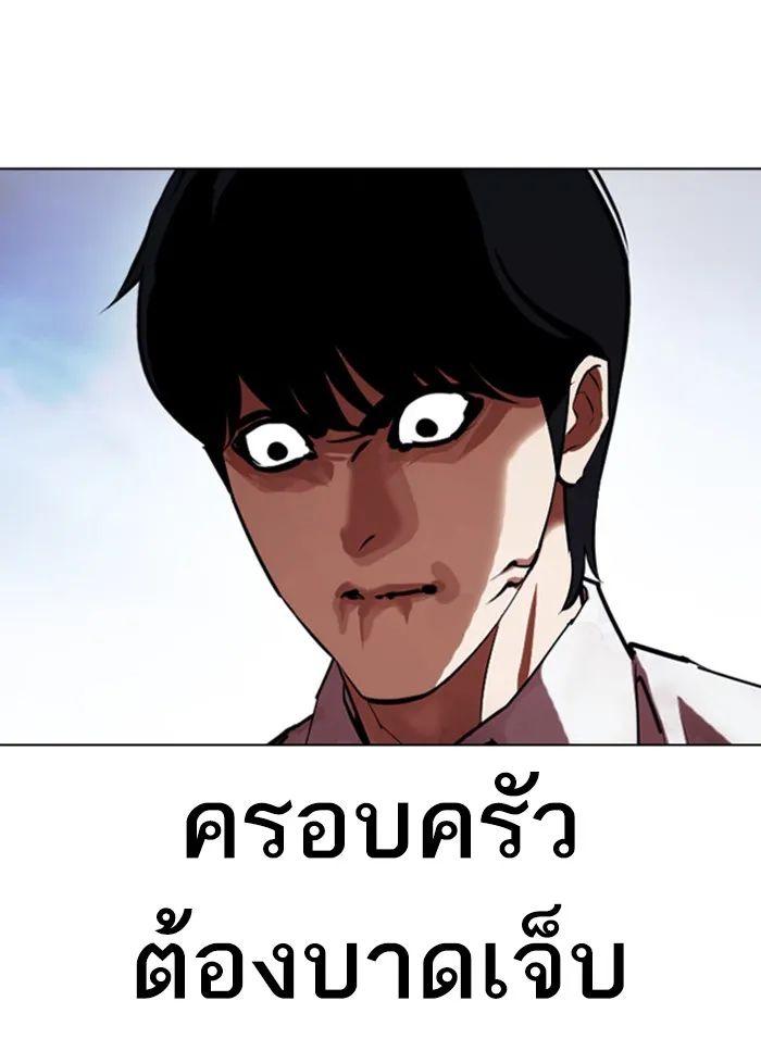 Lookism - หน้า 7