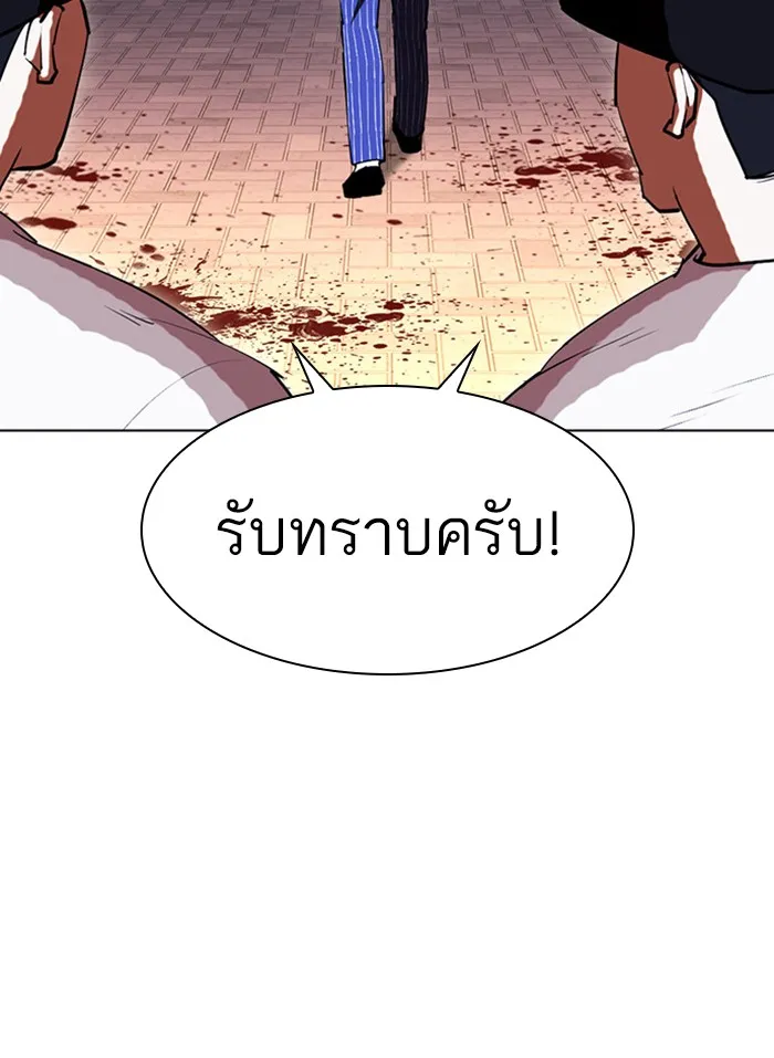 Lookism - หน้า 88