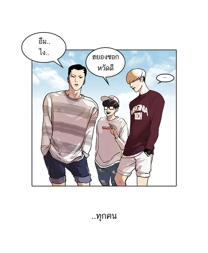 Lookism - หน้า 1