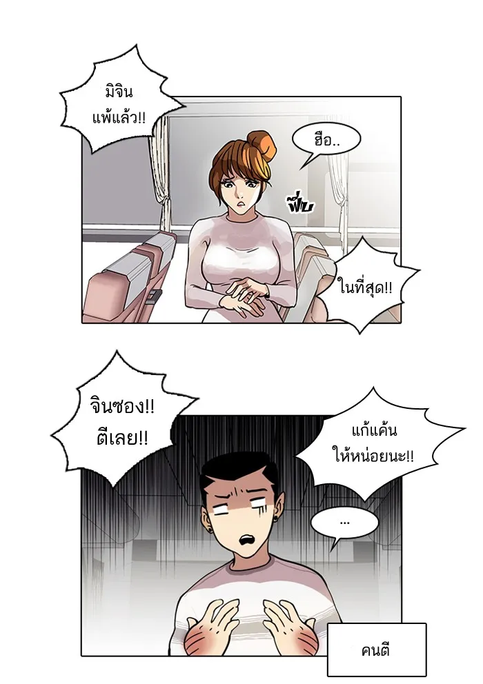 Lookism - หน้า 12