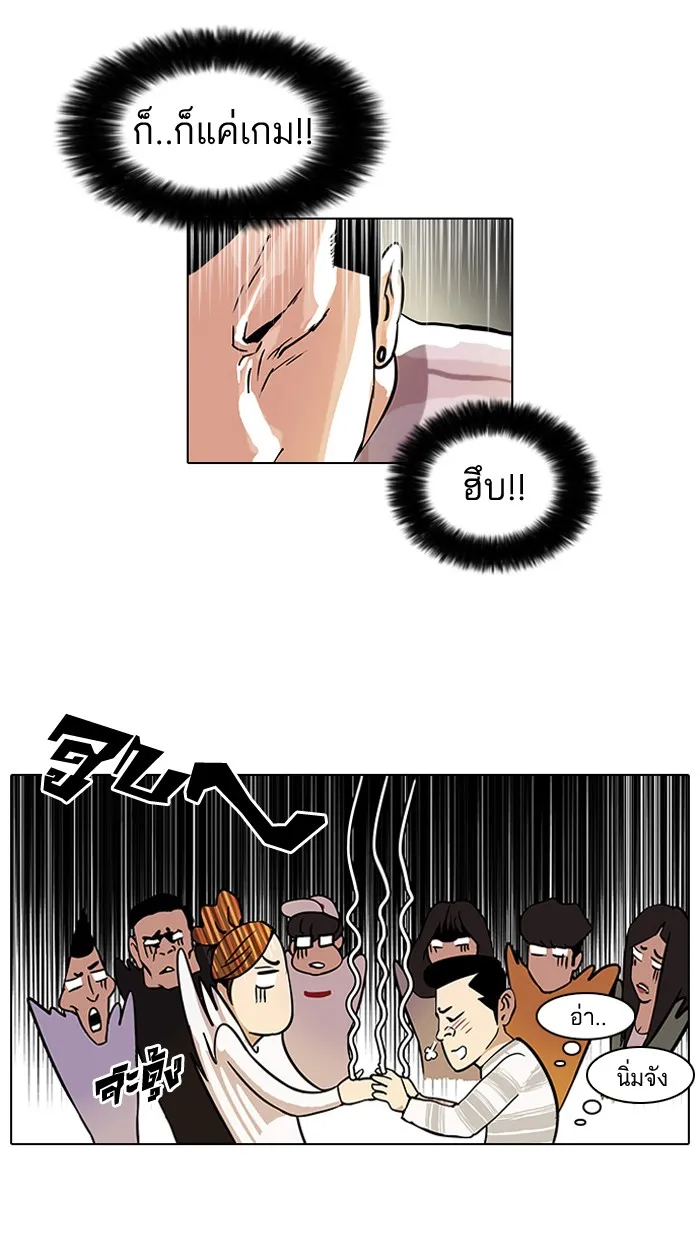 Lookism - หน้า 14