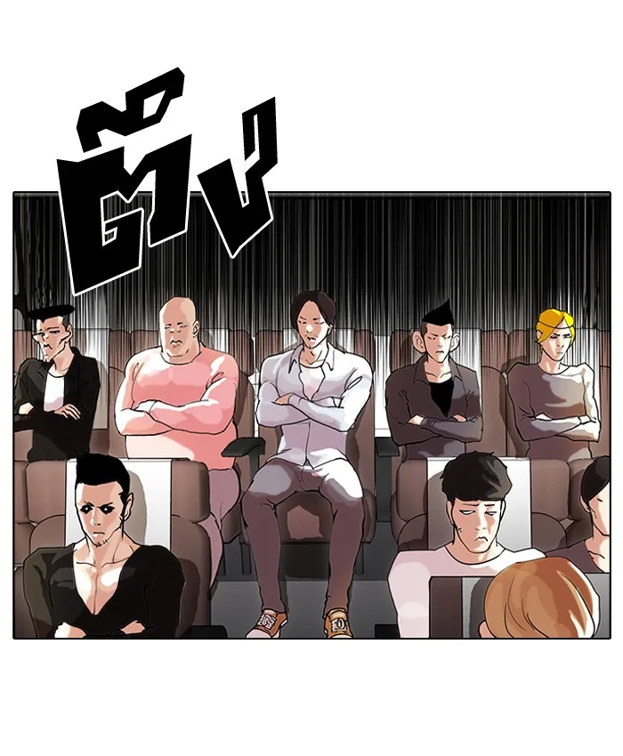 Lookism - หน้า 18