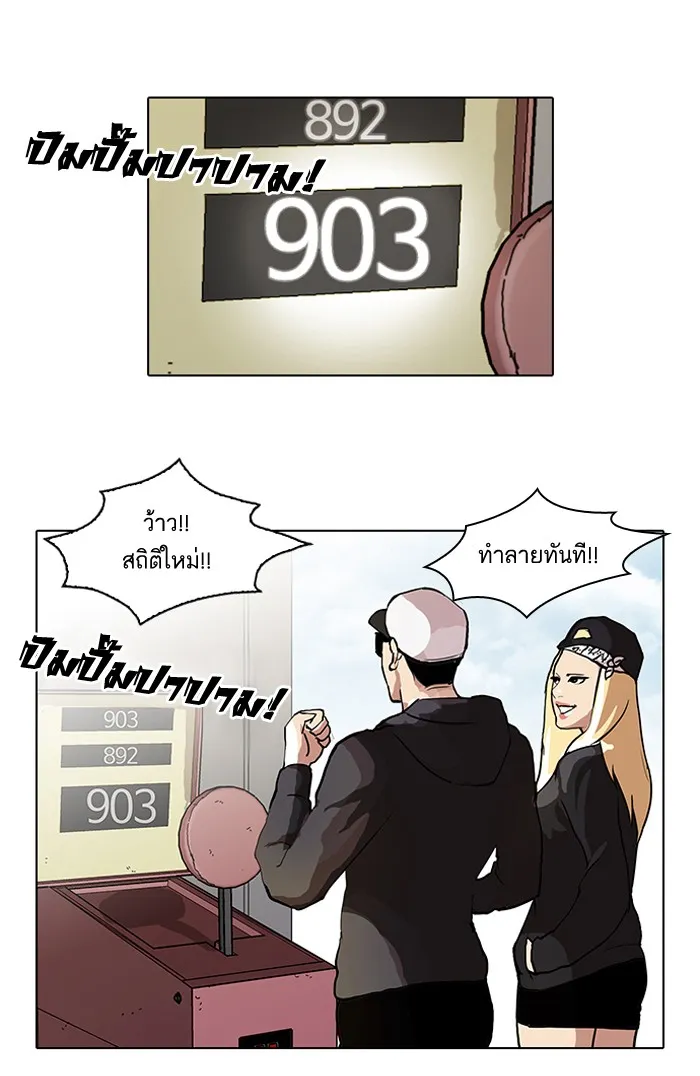 Lookism - หน้า 26