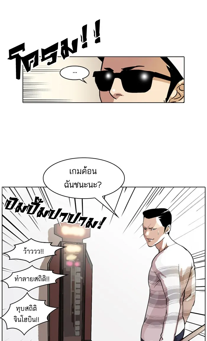 Lookism - หน้า 28