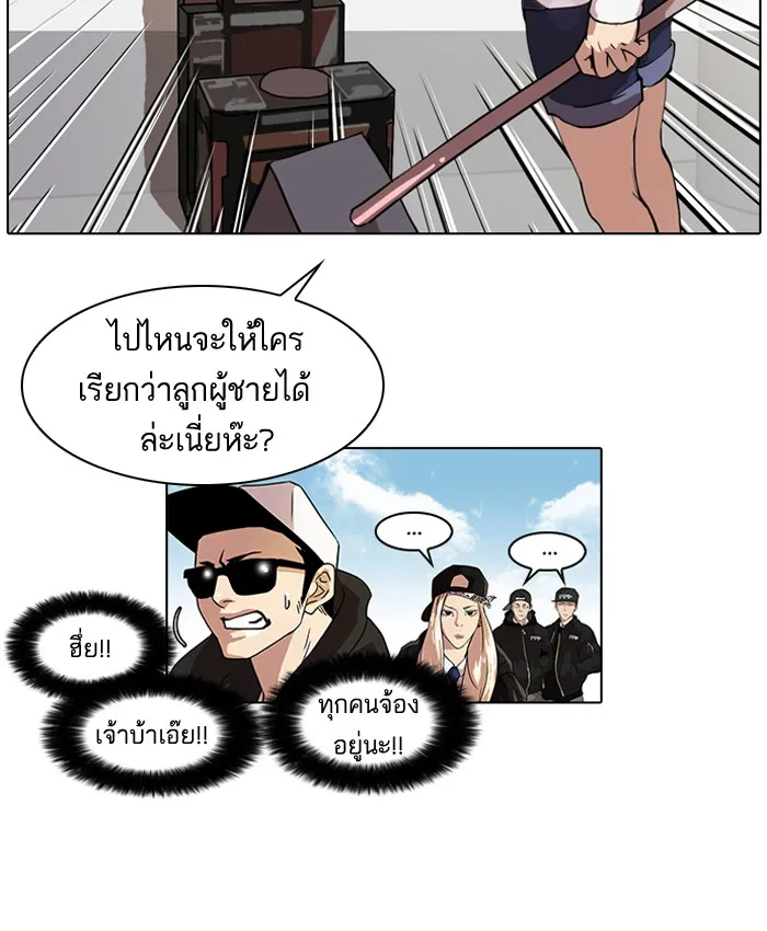 Lookism - หน้า 29