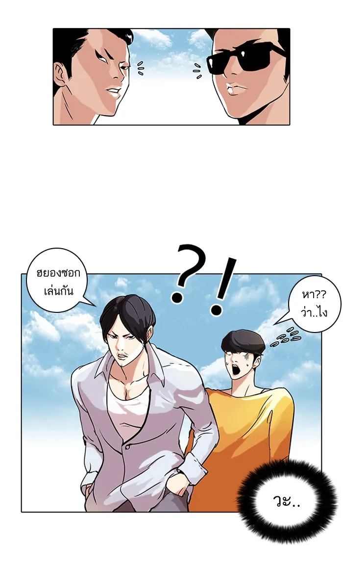 Lookism - หน้า 31