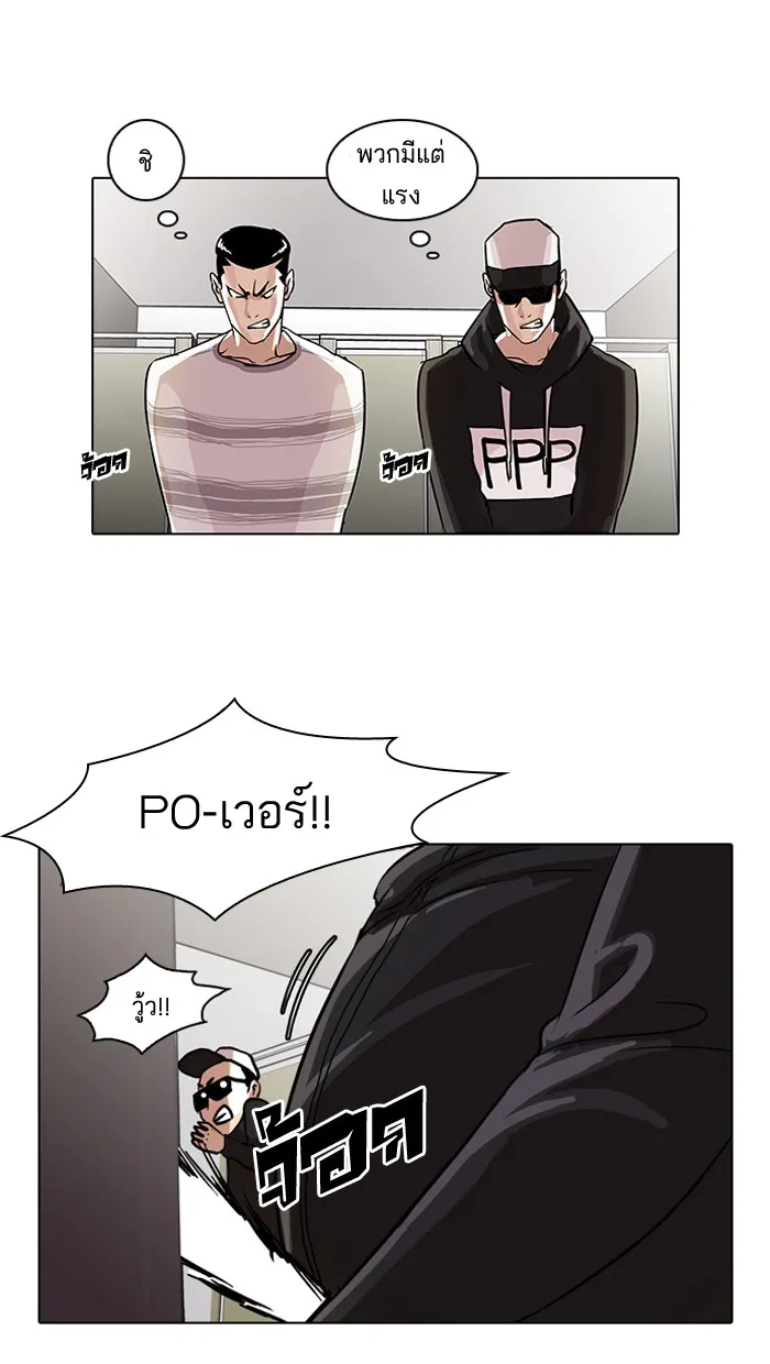 Lookism - หน้า 34