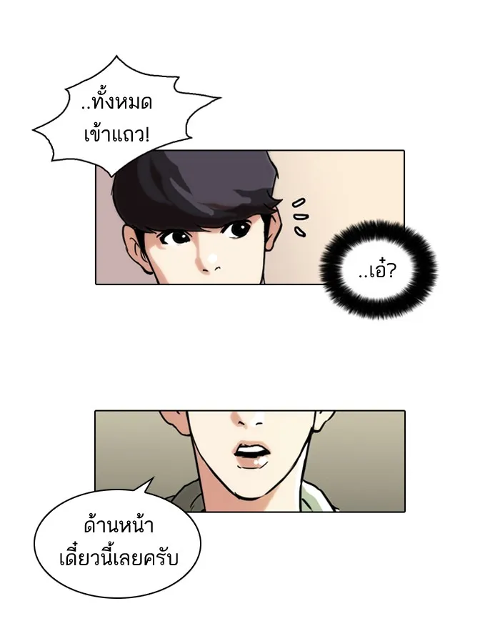 Lookism - หน้า 39