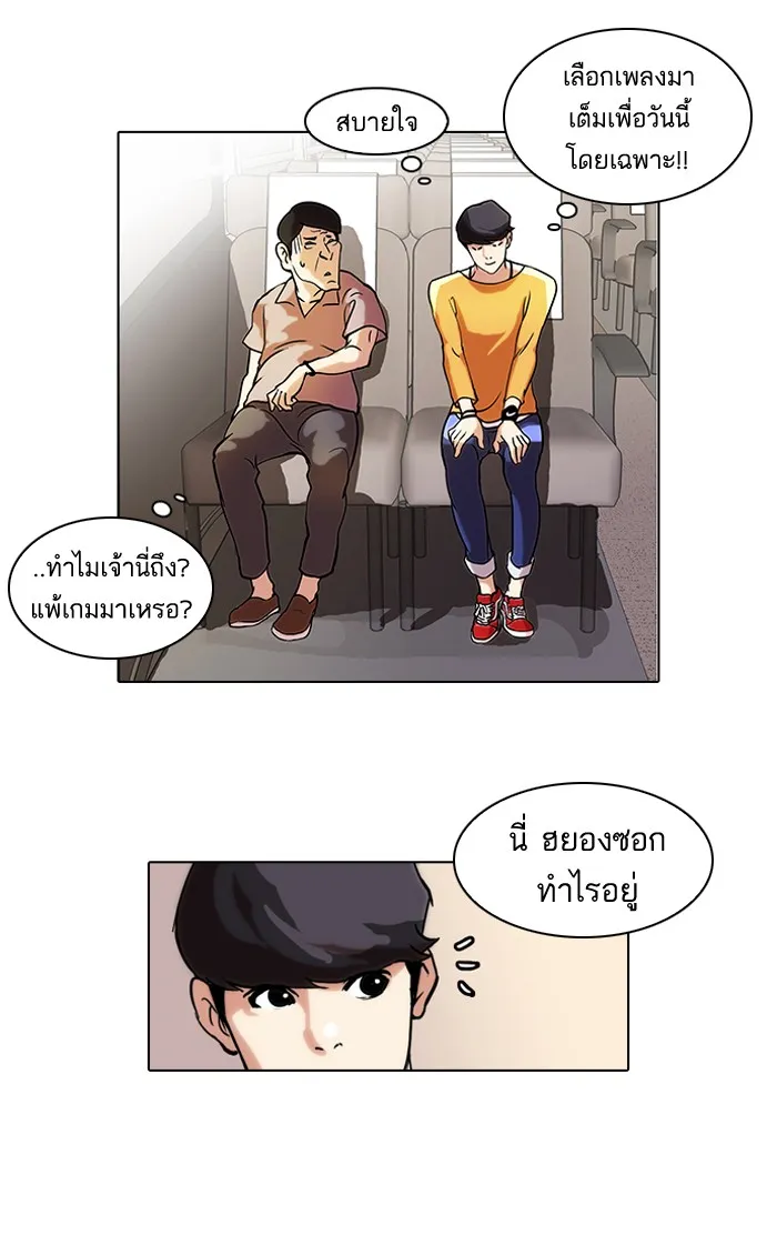 Lookism - หน้า 6