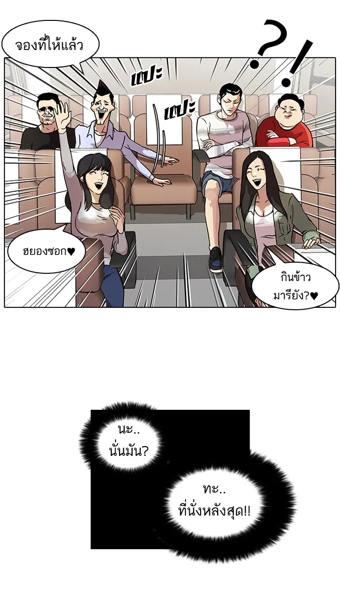 Lookism - หน้า 7