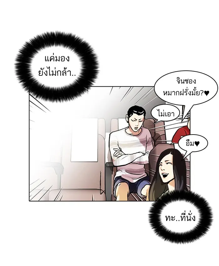 Lookism - หน้า 8