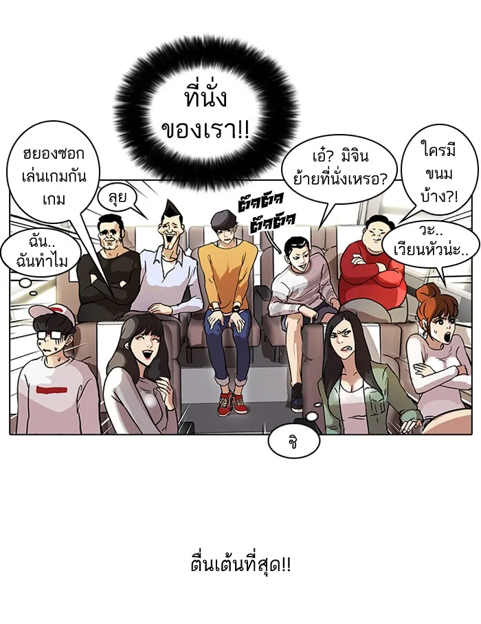 Lookism - หน้า 9