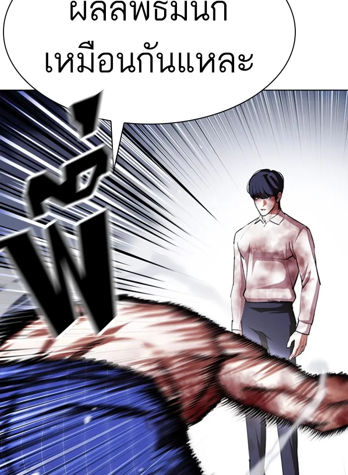 Lookism - หน้า 10