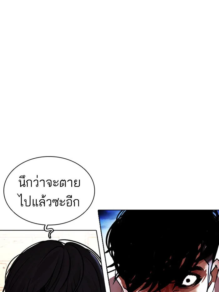 Lookism - หน้า 102