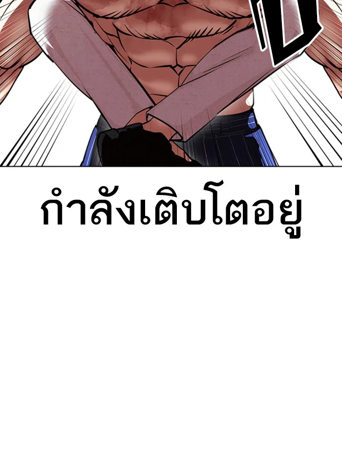 Lookism - หน้า 105