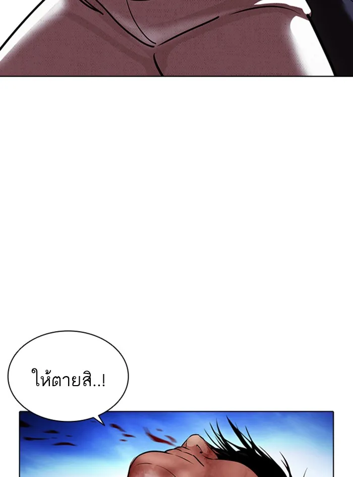 Lookism - หน้า 131