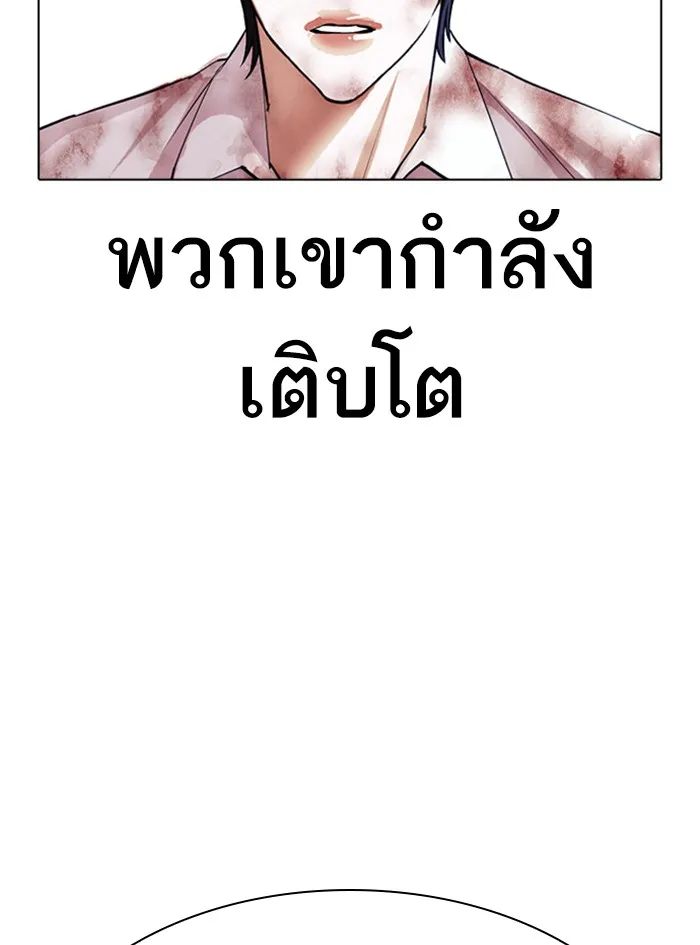 Lookism - หน้า 140