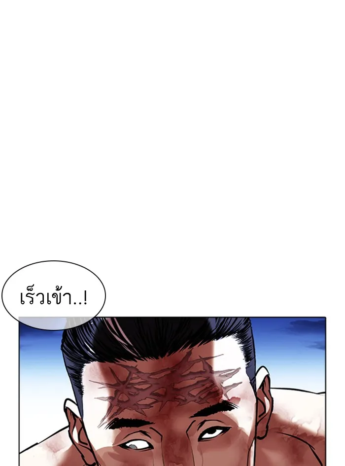 Lookism - หน้า 150